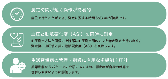 特徴説明